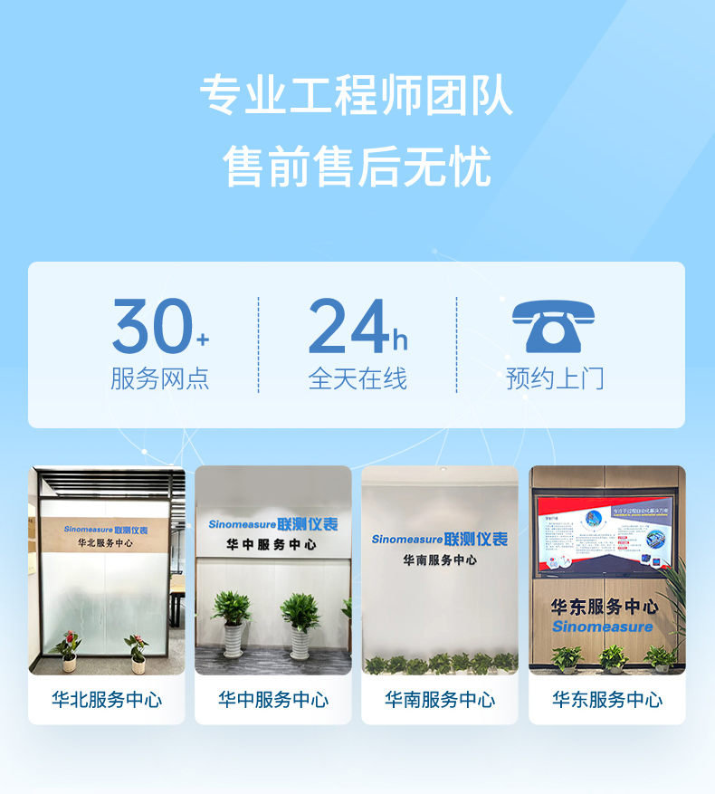 電導(dǎo)率水肥機行業(yè)-2023.8.11_09.jpg